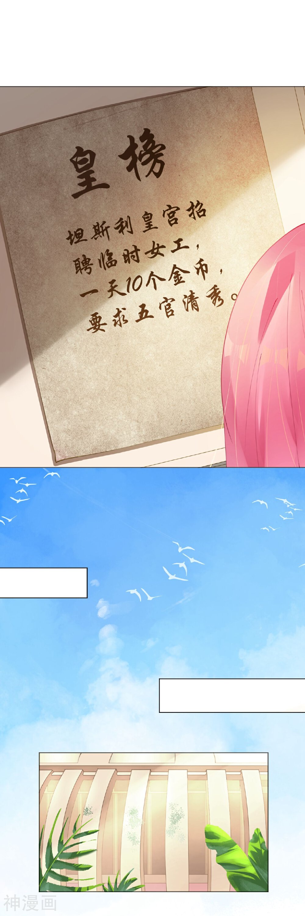 机长大人轻点爱韩漫全集-第46话 异域冒险遇故人无删减无遮挡章节图片 